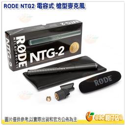 RODE 槍型麥克風 NTG1 歷史價格詳細信息