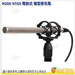 RODE 槍型麥克風 NTG1 歷史價格詳細信息