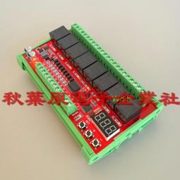 繼電器模組8路松樂SONGLE繼電器模組10A一開一閉PLC單片機輸出控制器放大板繼電器模塊 歷史價格詳細信息