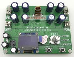 數字電源 數字電源開發板 同步BUCK-BOOST BUCK 雙向DC-DC 學習板STM32 PID調節 歷史價格詳細信息