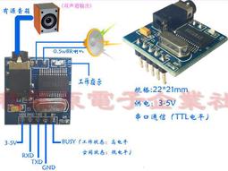 語音合成播報模塊MP3揚聲器識別智能真人發音AI兼容Arduino樹莓派 歷史價格詳細信息