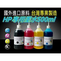 500CC下標區》Canon 亮彩抗光寫真墨水mp287/ip2770/mx328/mx347補充墨水 連續供墨 歷史價格詳細信息