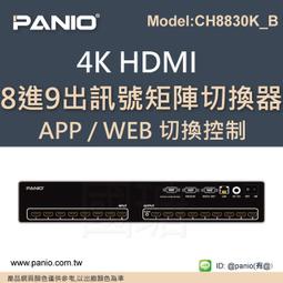 PANIO CH2000W  1進2出 HDMI 無線WiFi訊號延長傳輸器200公尺 (商品含1傳輸端及2接收端) 歷史價格詳細信息