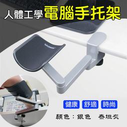 電腦手托架 電腦手托架桌用鼠標墊護腕托免打孔手臂支架可折疊鍵盤平齊手肘托  露天市集  全臺最大的網路購物市集 歷史價格詳細信息