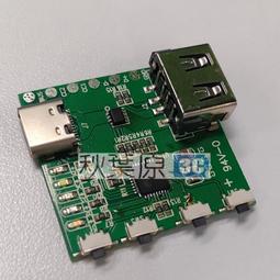 老化測試快充觸發器5-20VPD/QC誘騙器母座type-c自動檢測電壓工廠 歷史價格詳細信息