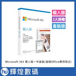 微軟Microsoft 365 Personal P6 個人版中文盒裝 (Office) 歷史價格詳細信息