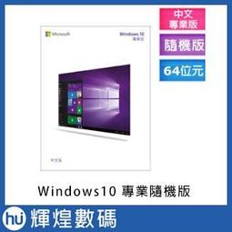 Windows 10 隨機版限量媽祖保庇包  64位元 家用版 限量 售完為止 歷史價格詳細信息
