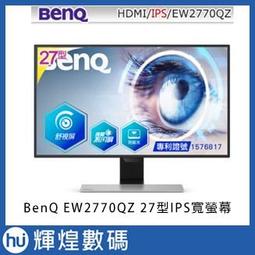 BenQ 27型IPS HDRi電競螢幕 (EX2710S) 不閃屏+低藍光+類瞳孔 光智慧 165HZ 歷史價格詳細信息