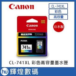 【Canon】CL-741XL 日本製原廠原裝  彩色高容量墨水匣(防水 / MG3670) 歷史價格詳細信息