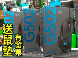 【本店吳銘】 羅技 logitech G502 HERO 高效能遊戲滑鼠 RGB 25K感應器 巨集11鍵 琺碼 送鼠墊 歷史價格詳細信息
