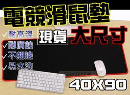 超大版電競滑鼠墊/電腦桌墊/防塵墊/辦公桌墊/鍵盤墊/書桌墊/寫字台墊 歷史價格詳細信息