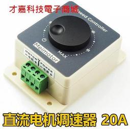 PWM直流電機調速器控制器12V24V36V48V正轉反轉開關10A20A50A100A 歷史價格詳細信息