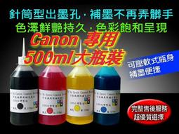 Canon專用不防水填充墨水100cc.(台南可自取) 歷史價格詳細信息