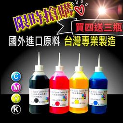 HP/EPSON/CANON/BROTHER/專用防水墨水 100cc一瓶138元專用顏色升級版(工廠破盤價歡迎批發) 歷史價格詳細信息
