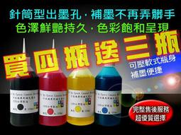 HP/EPSON/CANON/BROTHER/專用防水墨水 100cc一瓶138元專用顏色升級版(工廠破盤價歡迎批發) 歷史價格詳細信息