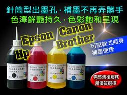 HP/EPSON/CANON/BROTHER/專用防水墨水 100cc一瓶138元專用顏色升級版(工廠破盤價歡迎批發) 歷史價格詳細信息