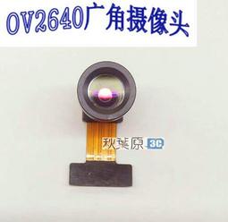 200萬像素1600x1200 gc02m2投影儀專用usb免驅攝像頭模組 歷史價格詳細信息