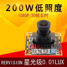 200萬像素高清1080p視頻攝像頭usb電腦攝像頭webcam 歷史價格詳細信息