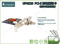 數位小兔【UPMOST 登昌恆 MPB720 H.264硬壓擷取器】影音擷取器 隨插即用 公司貨 即時錄影 HD擷取 歷史價格詳細信息