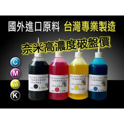 EPSON/HP/CANON/BROTHER/100cc瓶裝印表機專用/補充墨水/填充墨水/黑/紅/黃/藍/淡藍/淡紅 歷史價格詳細信息