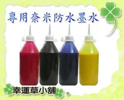 HP專用印表機防水墨水100cc裝 /防水墨水/墨水/填充墨水/補充墨水/印表機墨水/填充墨水匣 歷史價格詳細信息
