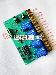 繼電器模組雙路延時時間繼電器模塊定時接通斷開循環控制板12v24V交流220V繼電器模塊 歷史價格詳細信息