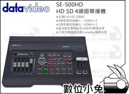 數位小兔【Datavideo 洋銘科技 HS-1300 手提式移動錄播導播室】導播機 錄影 公司貨 直播 監看 專業 歷史價格詳細信息