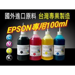 【墨水超商】EPSON墨水 100cc高濃度寫真奈米相容墨水/填充墨水/補充墨水/獲得客戶超優評比喔 歷史價格詳細信息