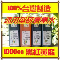 EPSON/HP/CANON/BROTHER/100cc瓶裝印表機專用/補充墨水/填充墨水/黑/紅/黃/藍/淡藍/淡紅 歷史價格詳細信息