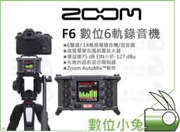 數位小兔【Zoom H5 手持數位錄音裝置】多軌錄音 廣播 採訪 公司貨 四軌同步錄音 歷史價格詳細信息