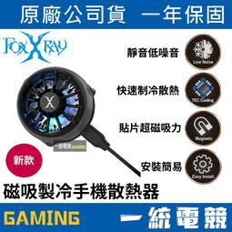 【FOXXRAY 狐鐳】磁月響狐電競耳機麥克風(FXR-BAC-52) 歷史價格詳細信息