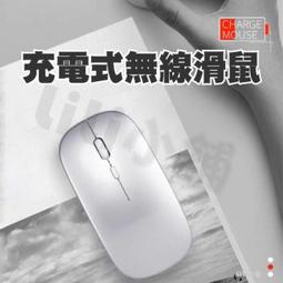 【超靜音終身不用換電池】可充電的靜音無線滑鼠【M01-HJ-115】 歷史價格詳細信息