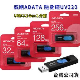 【ADATA 威剛】UV320 64GB USB3.2 隨身碟 白色 歷史價格詳細信息