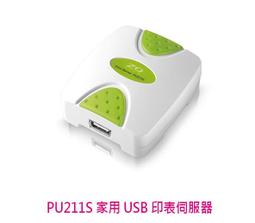 【零壹 ZOT】PU211 企業級高速 USB 印表伺服器 歷史價格詳細信息