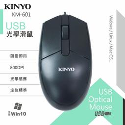 【KINYO】USB光學滑鼠 KM-507【AB1619】 歷史價格詳細信息