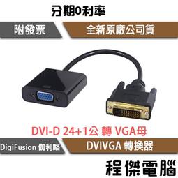 DVI-D(24+1公) 轉 HDMI(A母) 轉接頭 (24K鍍金)-白色 歷史價格詳細信息