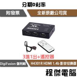 伽利略 HDMI 1.4b 影音切換器 3進1出 + 遙控器(H4301R) 歷史價格詳細信息
