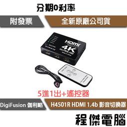 HDMI 5進1出 高畫質4K*2K 遙控影音切換器 歷史價格詳細信息