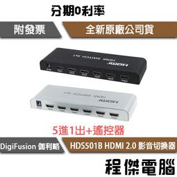 伽利略 HDMI 2.0 影音切換器 5進1出 歷史價格詳細信息