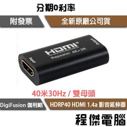 【伽利略】HD2RP40 HDMI 2.0 影音延伸器 40米60Hz(雙母頭) 實體店家『高雄程傑電腦』 歷史價格詳細信息