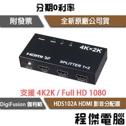 伽利略  HDMI 4K2K影音分配器 1進2出(HDS102A) 歷史價格詳細信息
