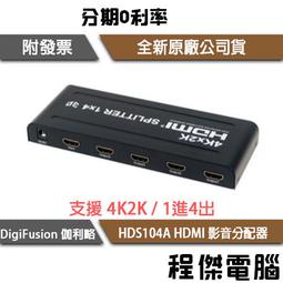 伽利略 HDMI 影音分配器 2進4出 (HDS204A) 歷史價格詳細信息