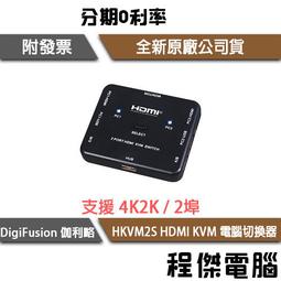 伽利略 HDMI KVM 電腦切換器 2埠 歷史價格詳細信息