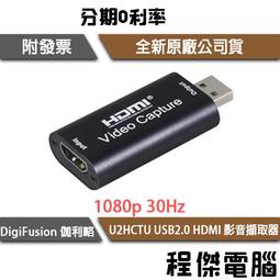 伽利略 USB2.0 HDMI 影音截取器 含Mic I/O 1080p 60Hz 歷史價格詳細信息