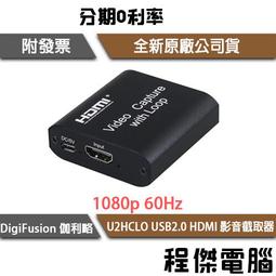 伽利略 USB2.0 HDMI 影音截取器 含Mic I/O 1080p 60Hz 歷史價格詳細信息