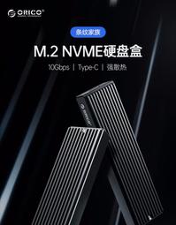 ORICO NVMe/NGFF雙協定 全鋁合金直紋SSD硬碟外接盒10Gbps (FV35C3-G2) 歷史價格詳細信息