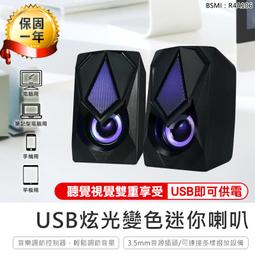 KINYO USB炫光多媒體喇叭US302 歷史價格詳細信息