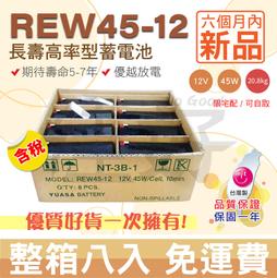 佳好電池 全新含稅 湯淺 NP7-12 12V7AH 鉛酸蓄電池 免加水維護簡單 不斷電UPS 緊急照明 保全設備 蓄電 歷史價格詳細信息