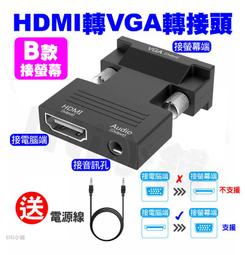 HDMI轉VGA轉接頭 HD高清轉模擬VGA轉換頭 公轉母轉接頭 電腦轉投影儀顯示帶音頻 歷史價格詳細信息