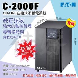 【全新含稅】飛瑞 Eaton UPS【C2000F】在線式不斷電系統 歷史價格詳細信息